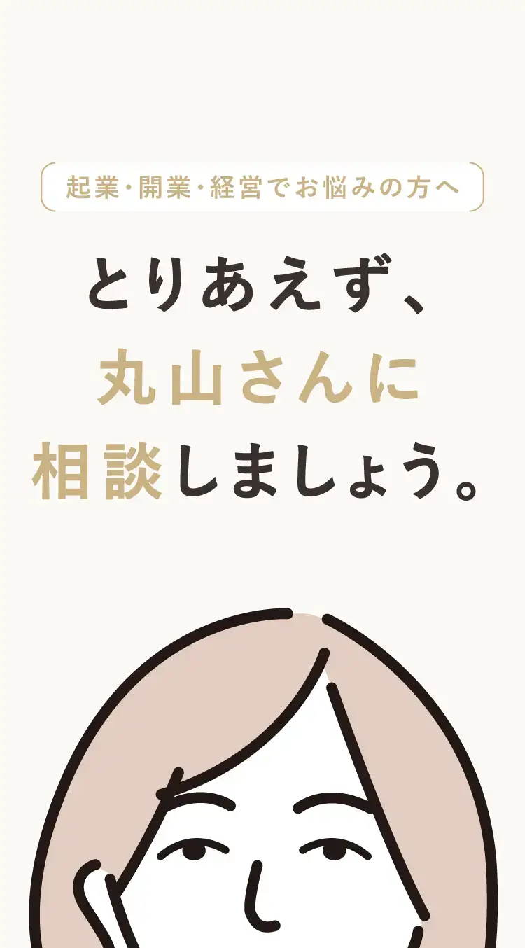 AND M | 想いと数字で未来を作る女性起業家サポート