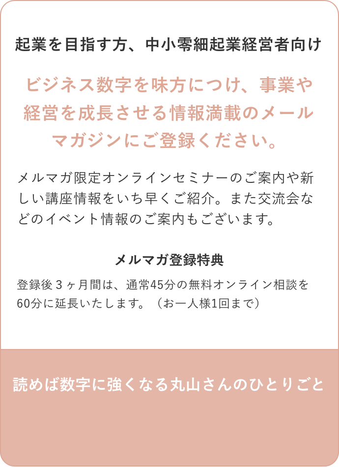 AND M | 想いと数字で未来を作る女性起業家サポート